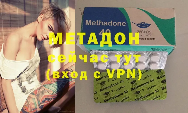 Метадон methadone  купить наркотики сайты  Санкт-Петербург 