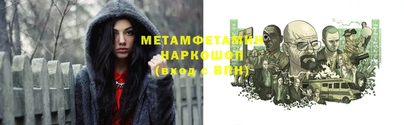 Метамфетамин Methamphetamine  Санкт-Петербург 